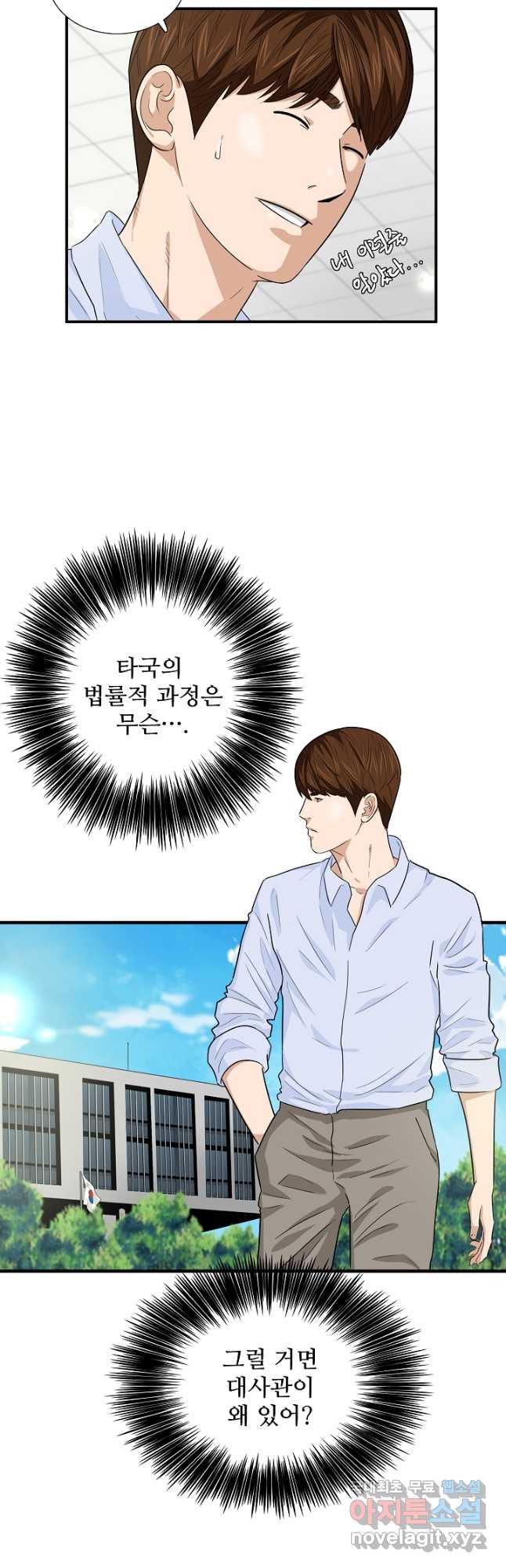이것이 법이다 80화 12