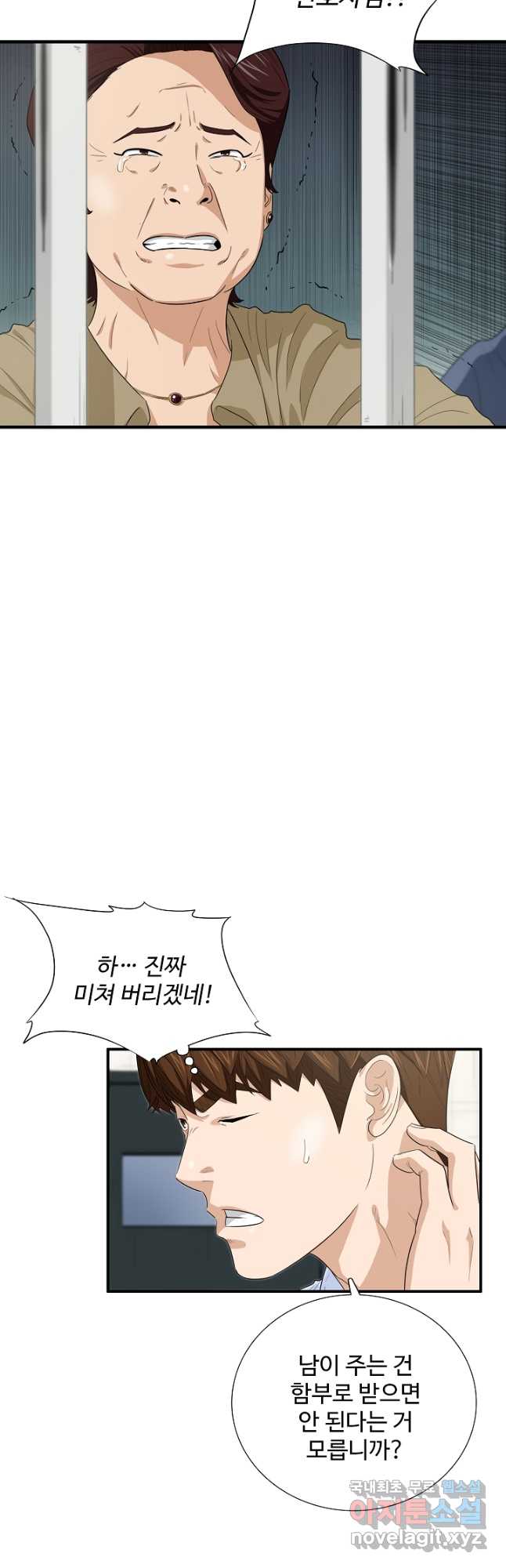 이것이 법이다 80화 3