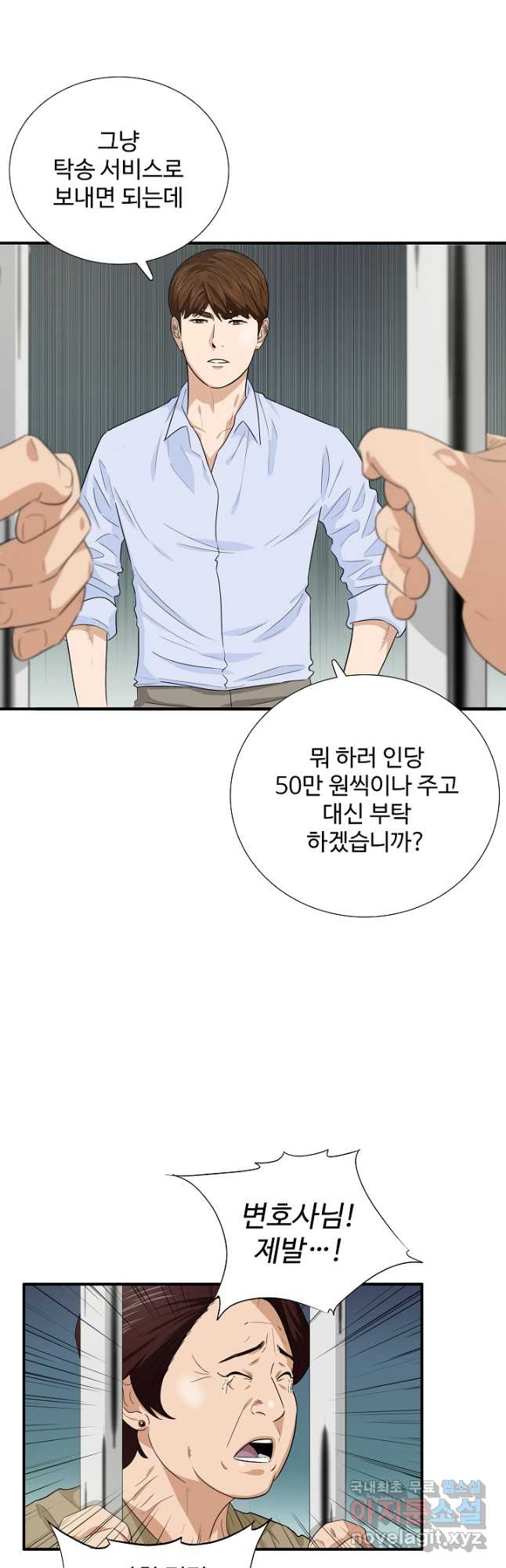 이것이 법이다 80화 4
