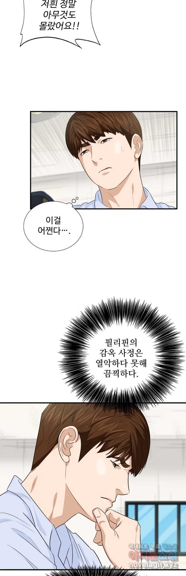 이것이 법이다 80화 5