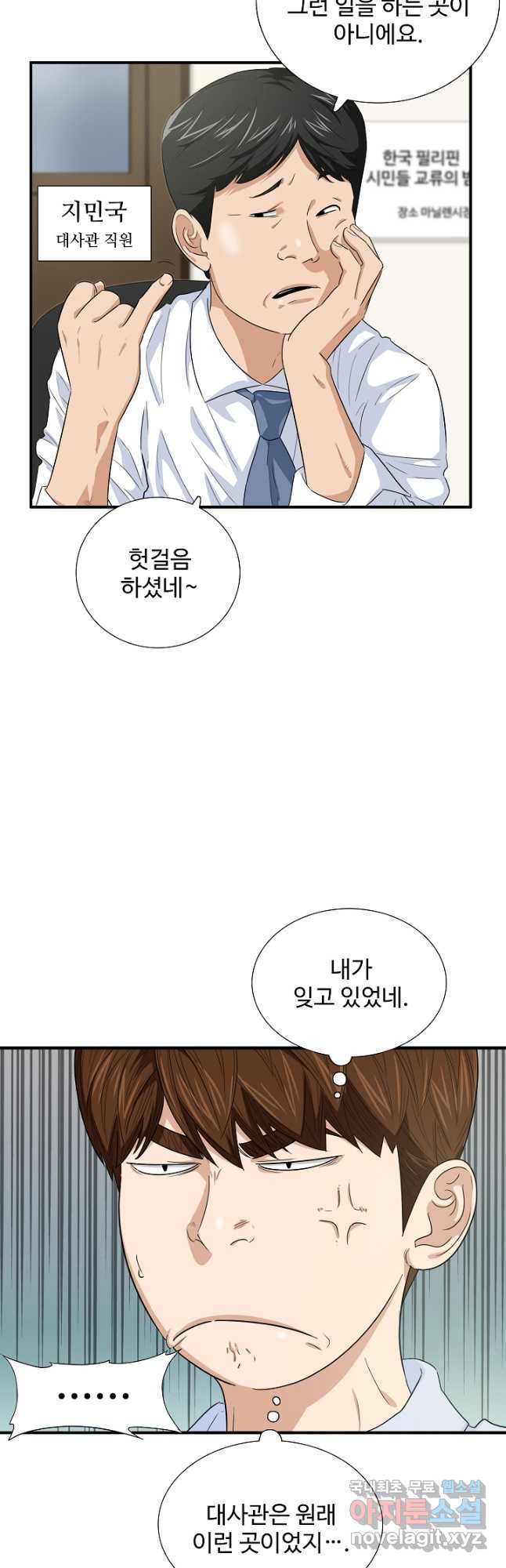 이것이 법이다 80화 8