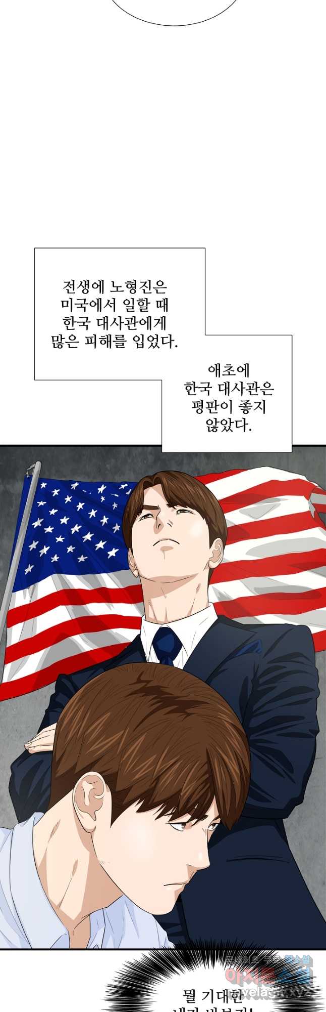 이것이 법이다 80화 9