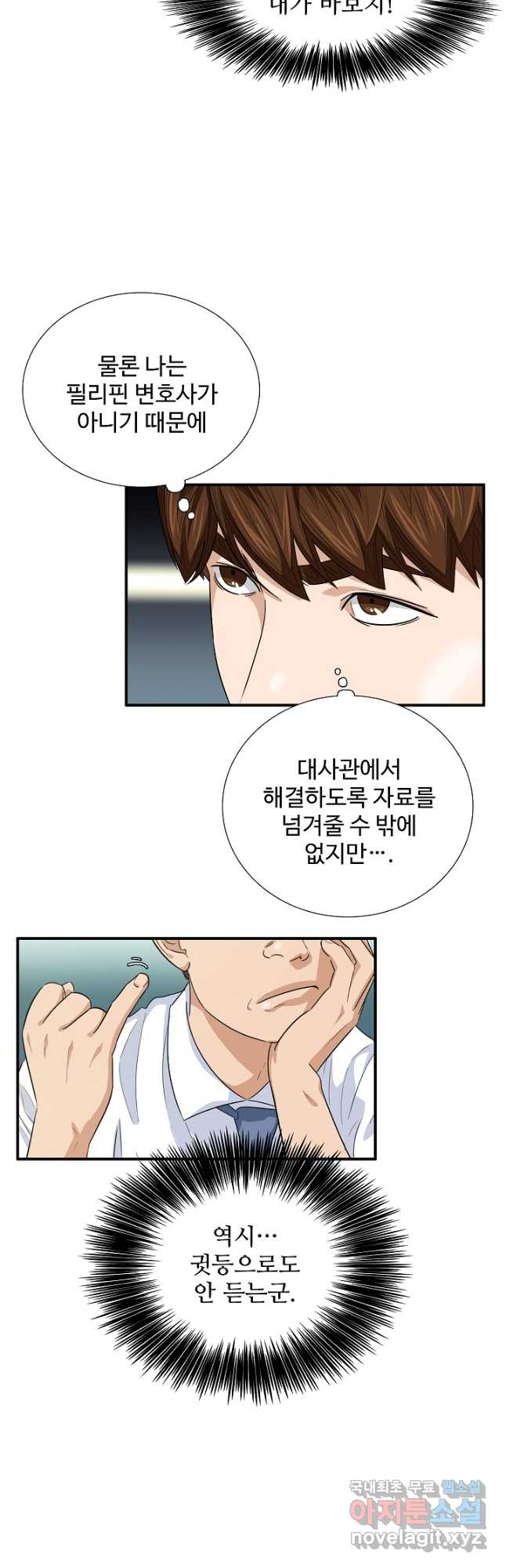 이것이 법이다 80화 10