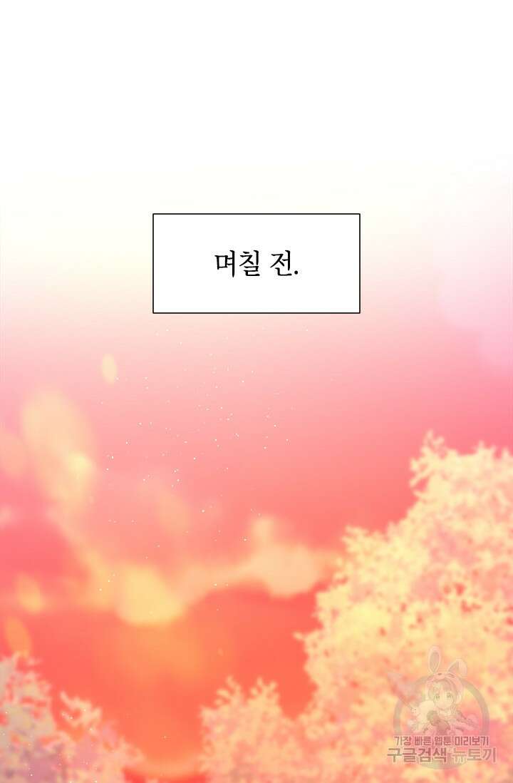 초월급 엑스트라의 공략집 12화 2