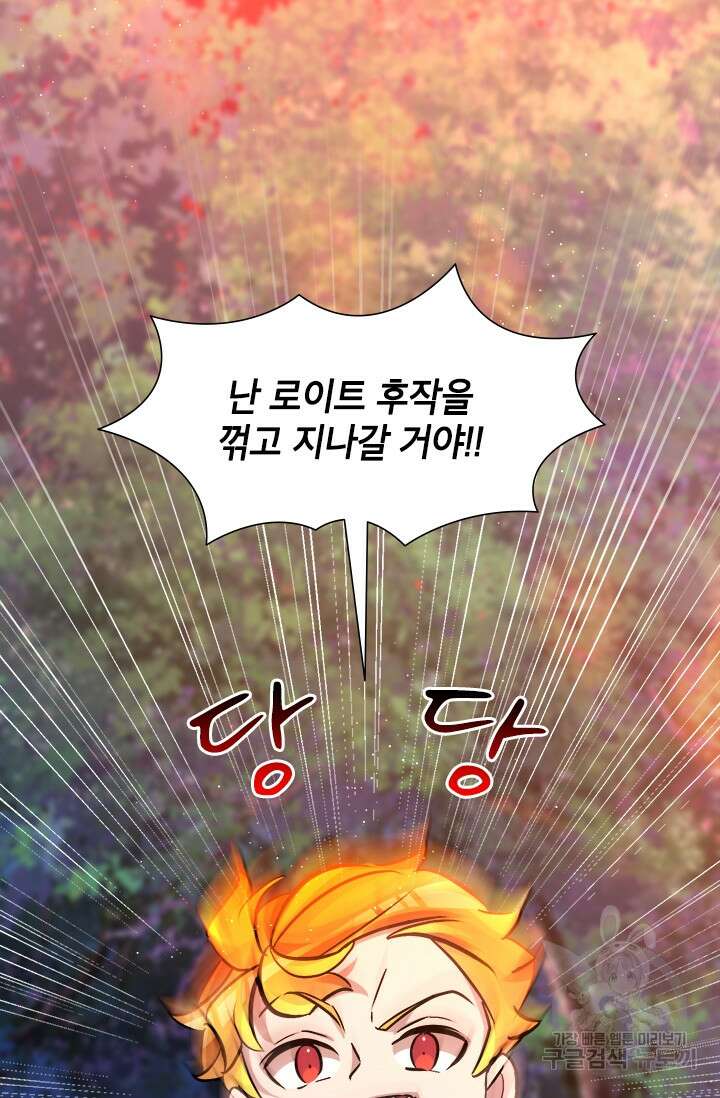 초월급 엑스트라의 공략집 12화 3