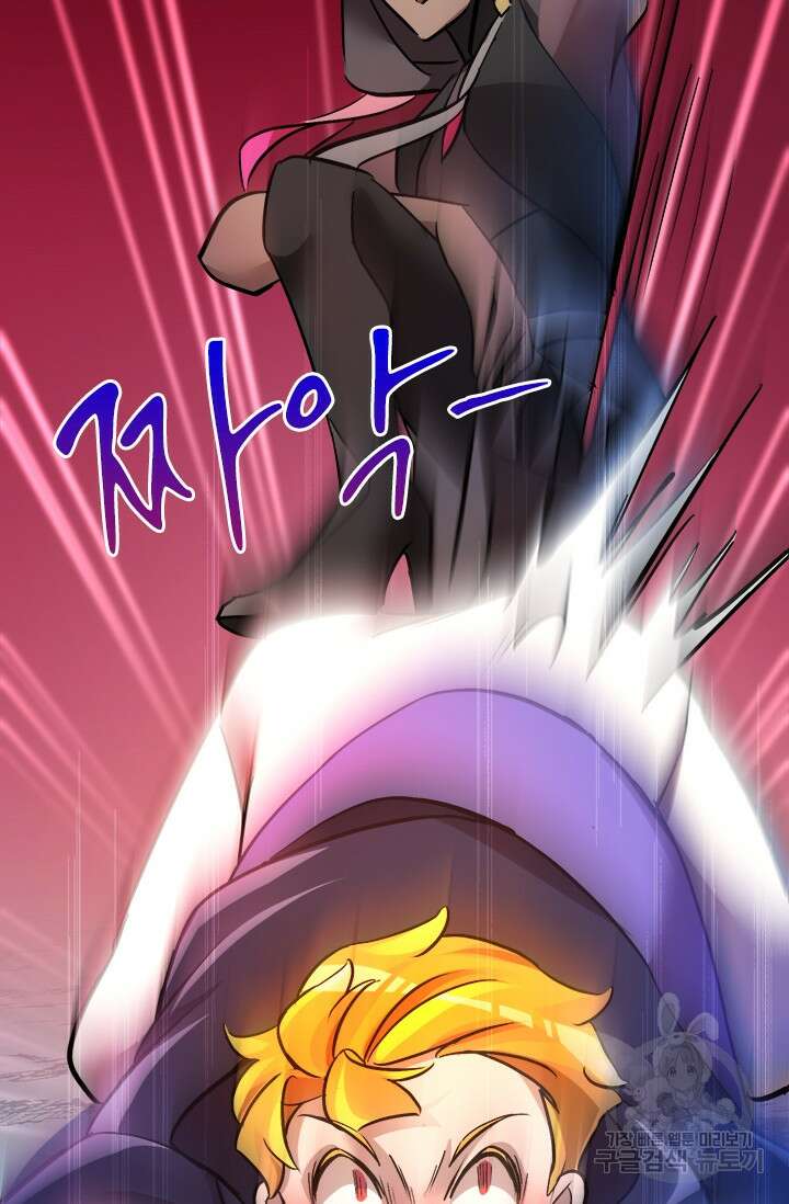 초월급 엑스트라의 공략집 12화 30
