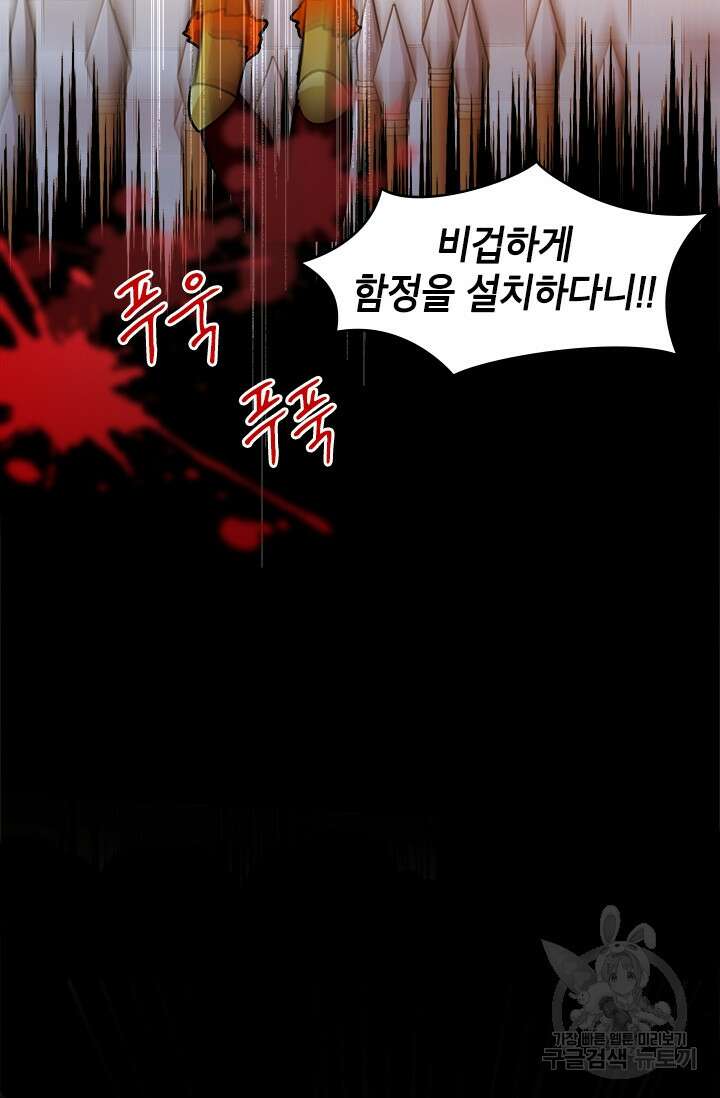 초월급 엑스트라의 공략집 12화 42
