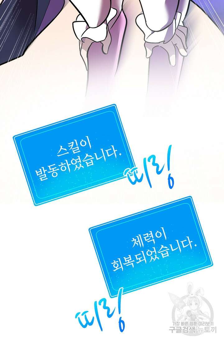 초월급 엑스트라의 공략집 12화 57