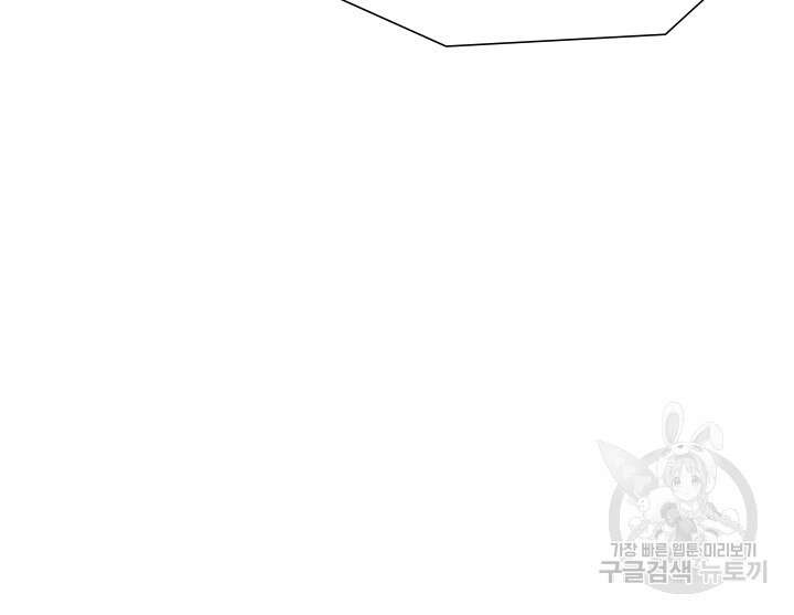 초월급 엑스트라의 공략집 12화 65