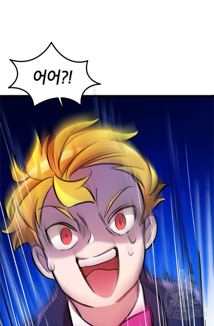 초월급 엑스트라의 공략집 12화 99