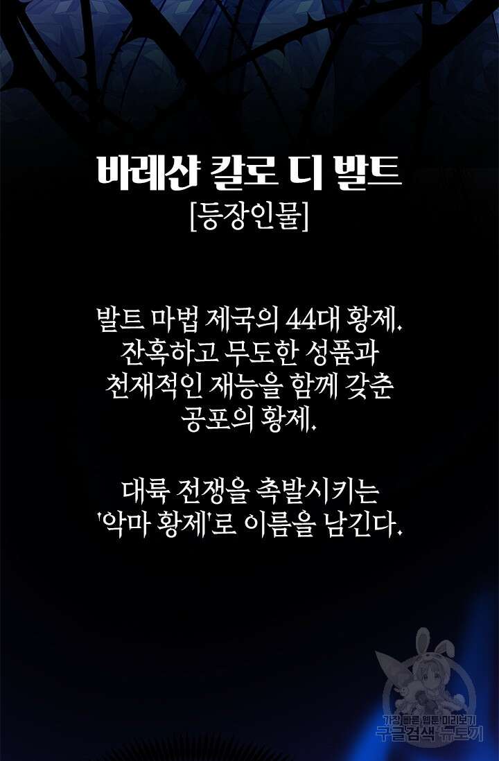 초월급 엑스트라의 공략집 19화 6