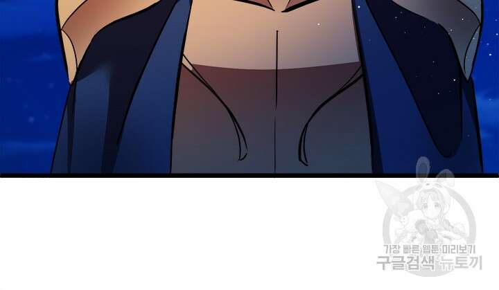 초월급 엑스트라의 공략집 19화 36