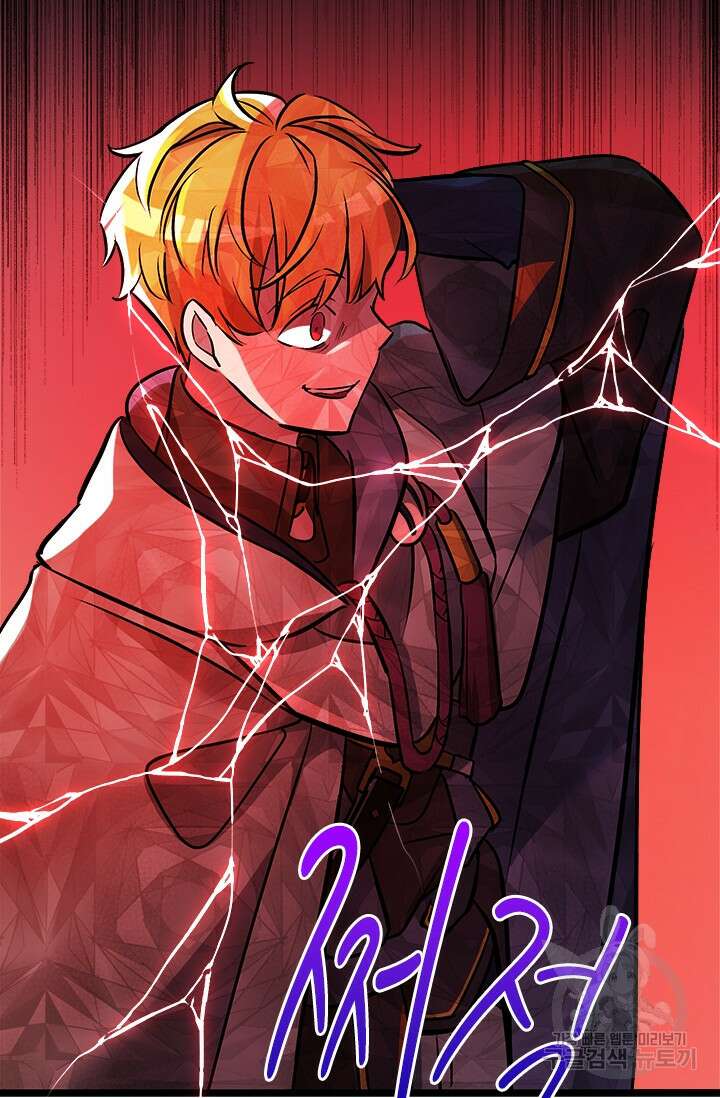 초월급 엑스트라의 공략집 19화 70