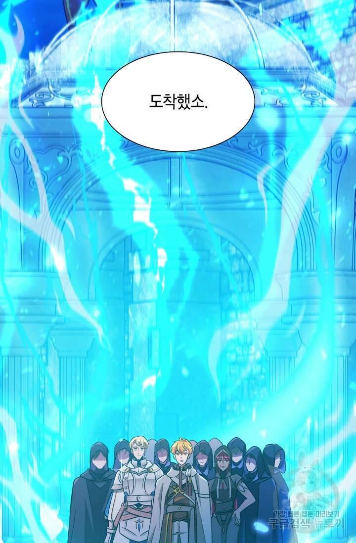 초월급 엑스트라의 공략집 19화 84