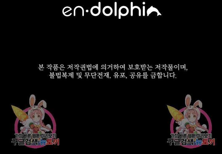 초월급 엑스트라의 공략집 19화 93