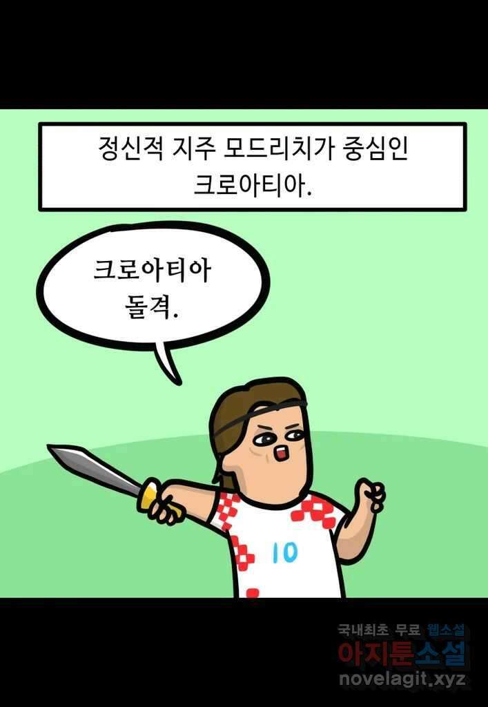 다빈치치 풋볼 18화 3