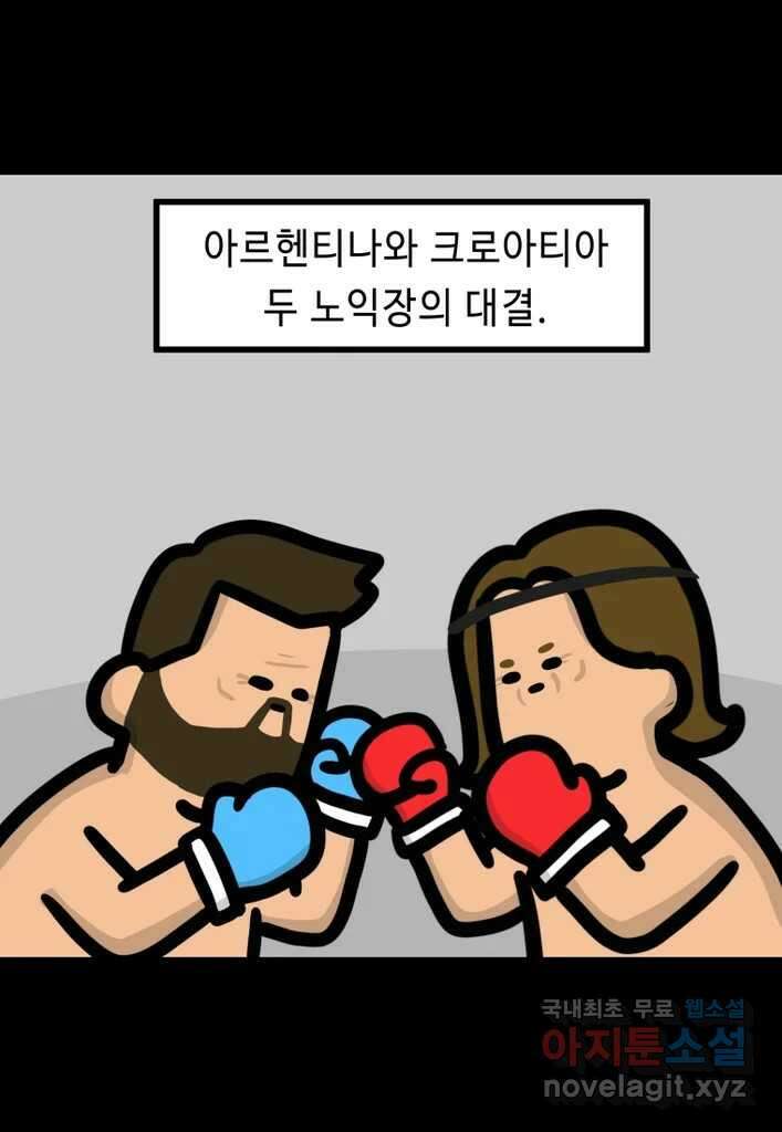 다빈치치 풋볼 18화 5