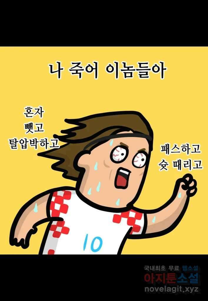 다빈치치 풋볼 18화 9