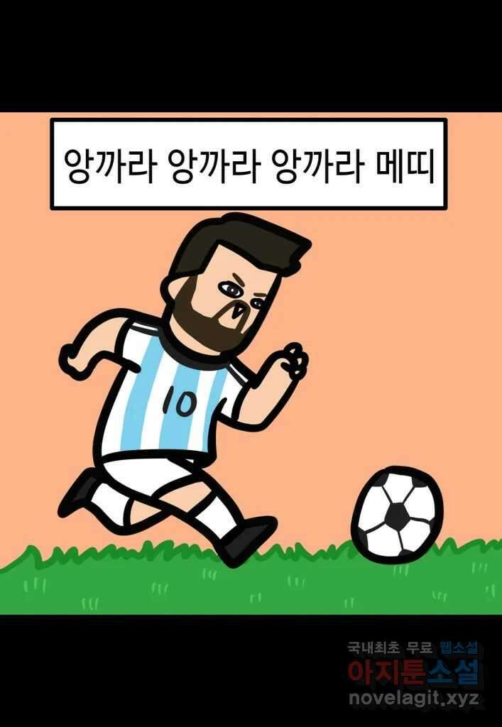 다빈치치 풋볼 18화 11