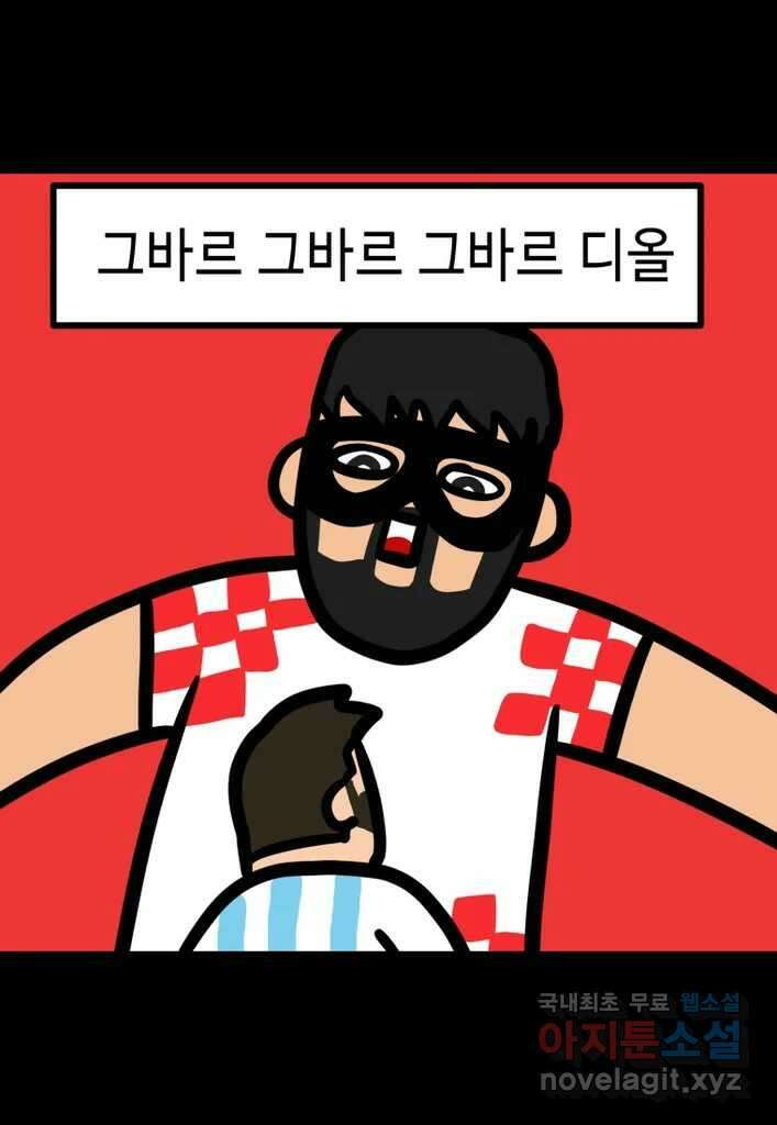 다빈치치 풋볼 18화 12