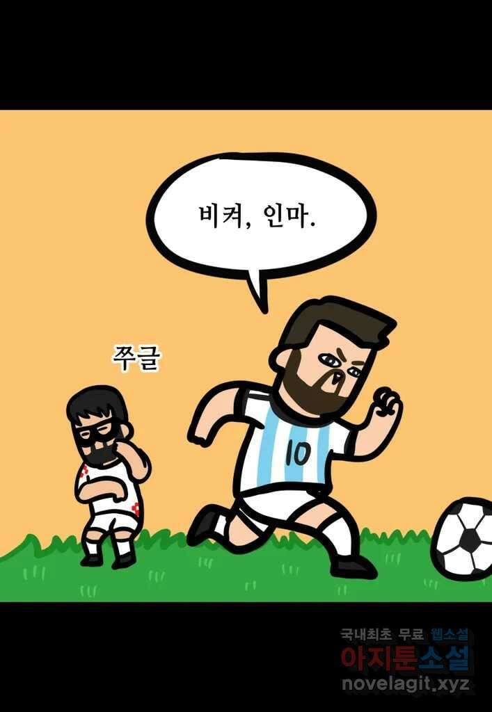 다빈치치 풋볼 18화 13