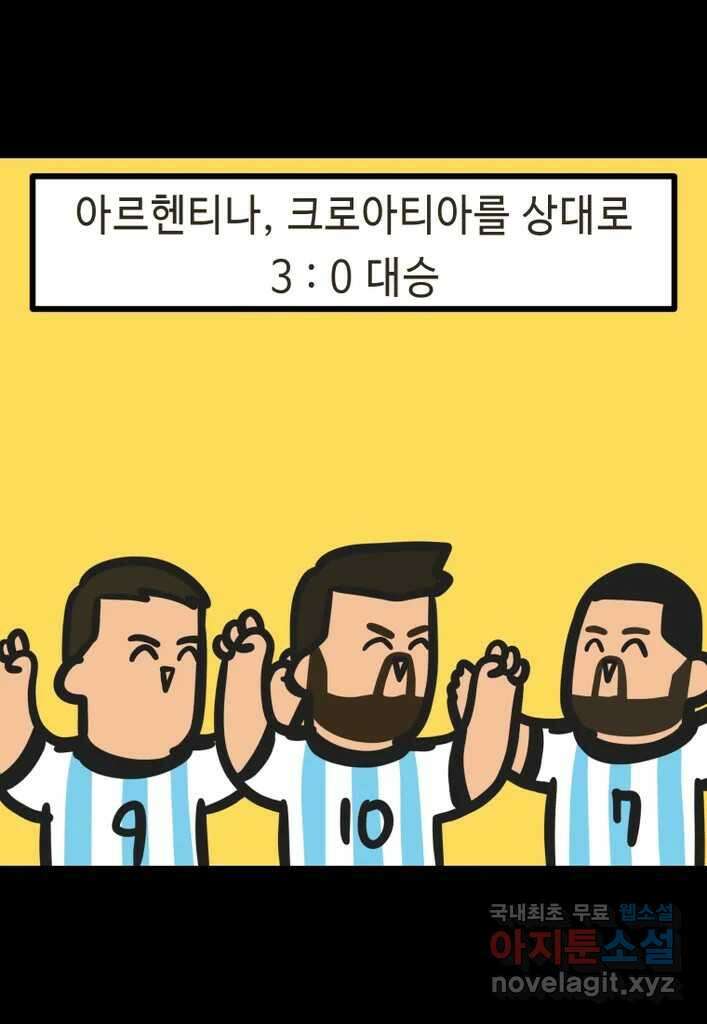 다빈치치 풋볼 18화 17