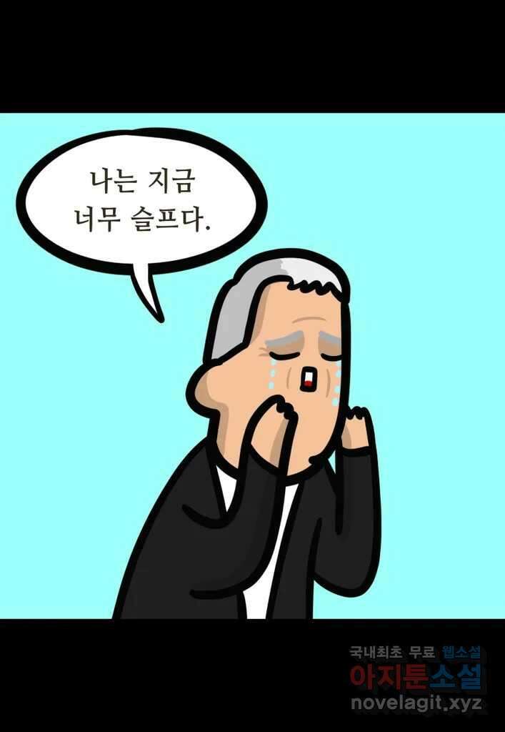 다빈치치 풋볼 18화 18