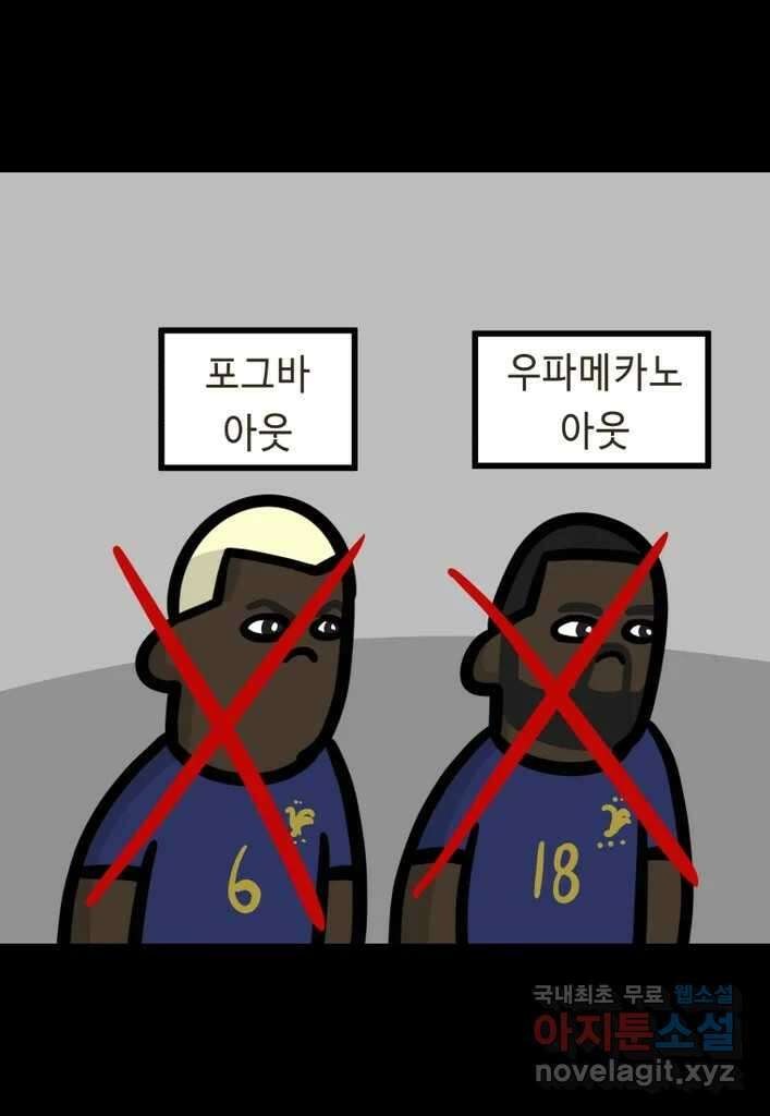 다빈치치 풋볼 18화 19