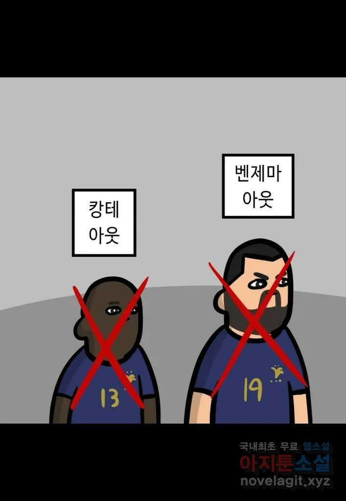 다빈치치 풋볼 18화 20
