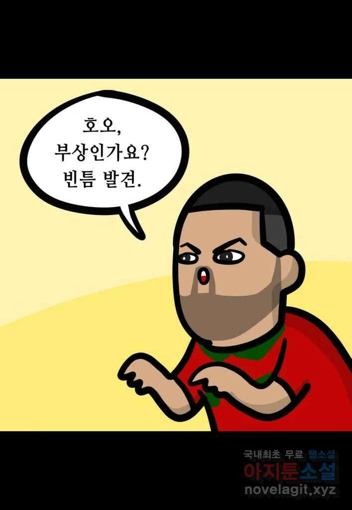 다빈치치 풋볼 18화 22