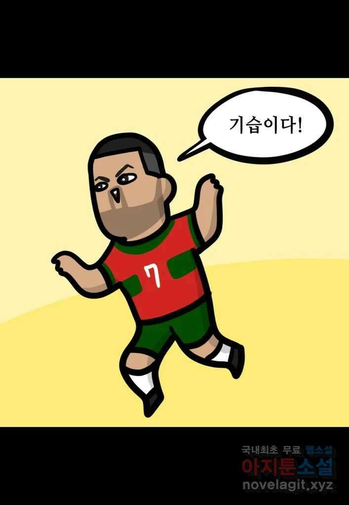 다빈치치 풋볼 18화 23