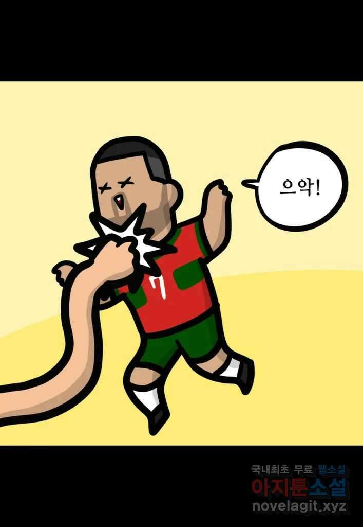 다빈치치 풋볼 18화 24