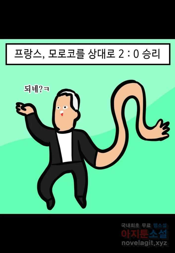 다빈치치 풋볼 18화 25