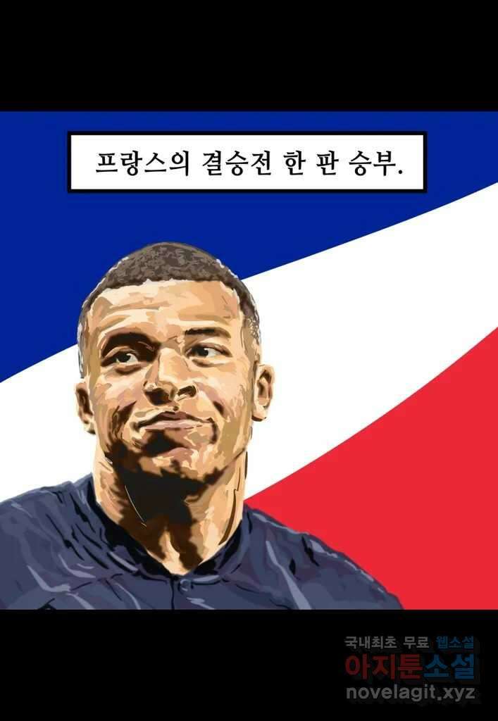 다빈치치 풋볼 18화 27