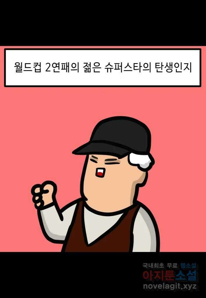 다빈치치 풋볼 18화 29