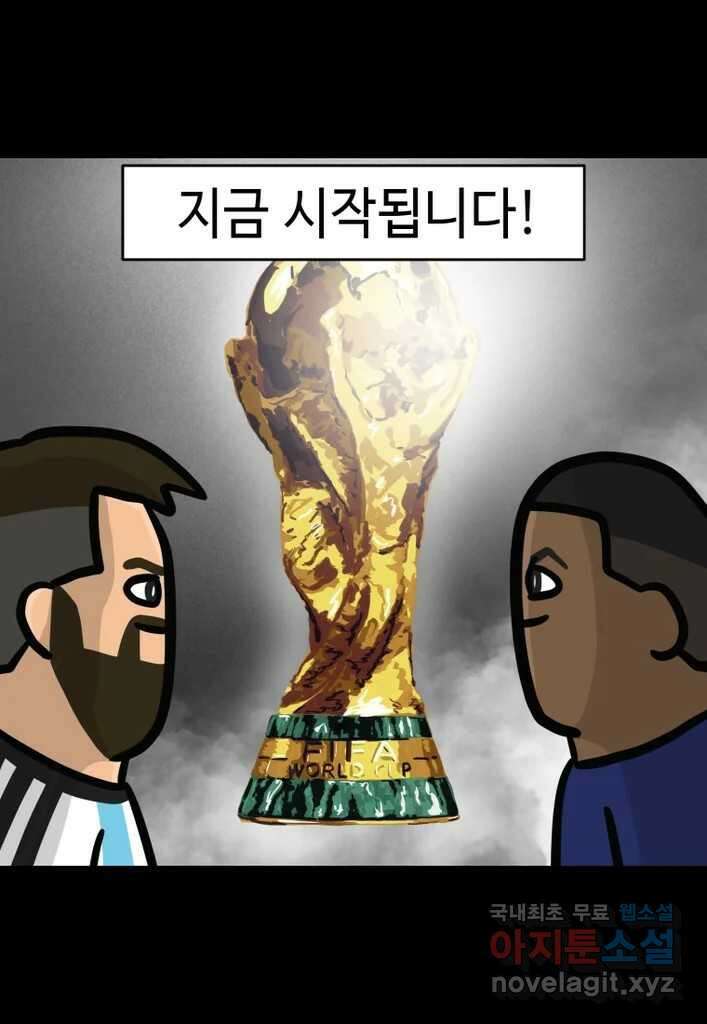 다빈치치 풋볼 18화 30