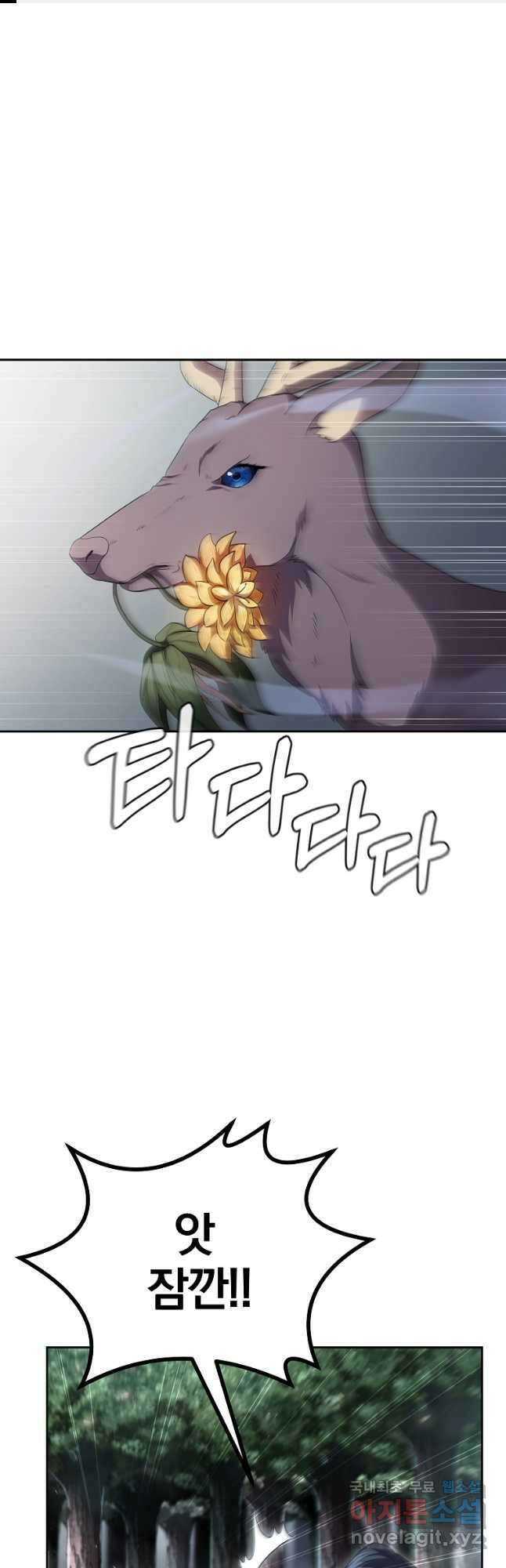 천년방사 85화 1