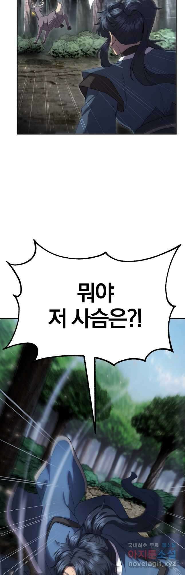 천년방사 85화 2