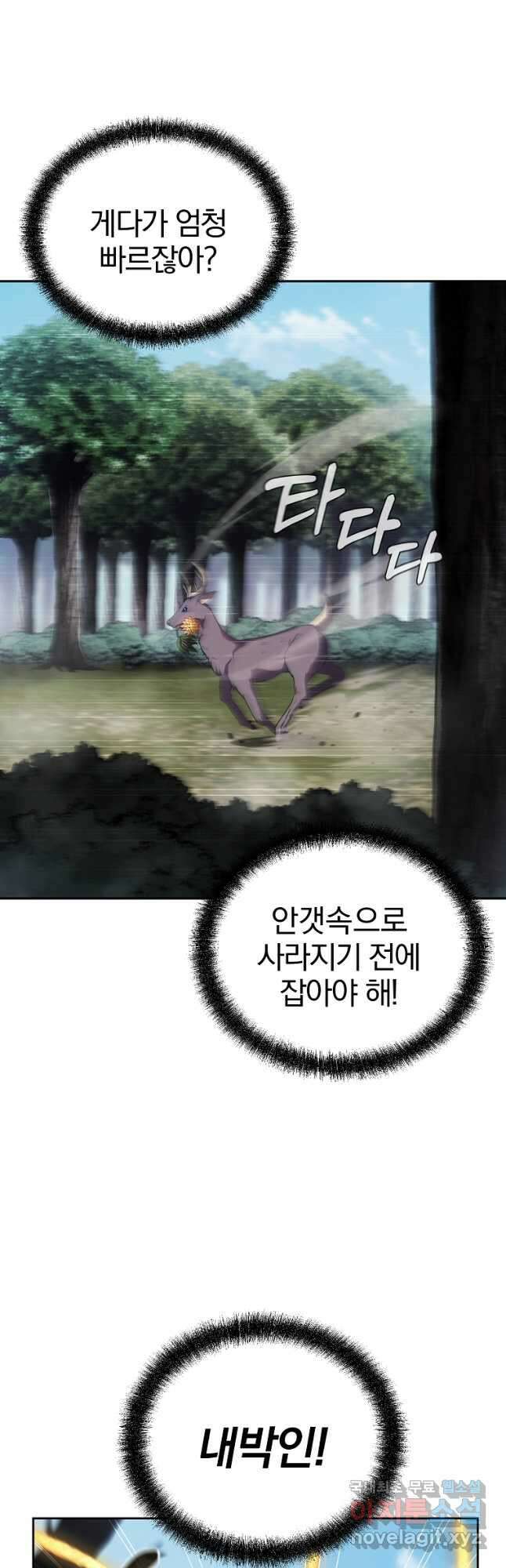 천년방사 85화 4