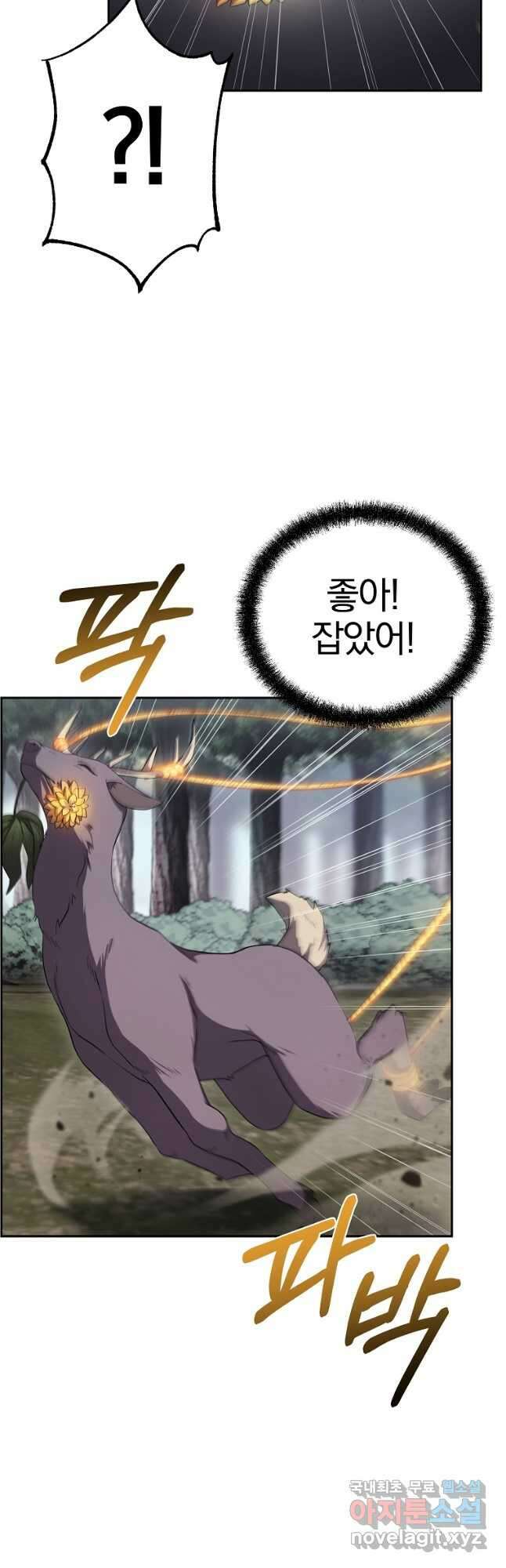 천년방사 85화 6