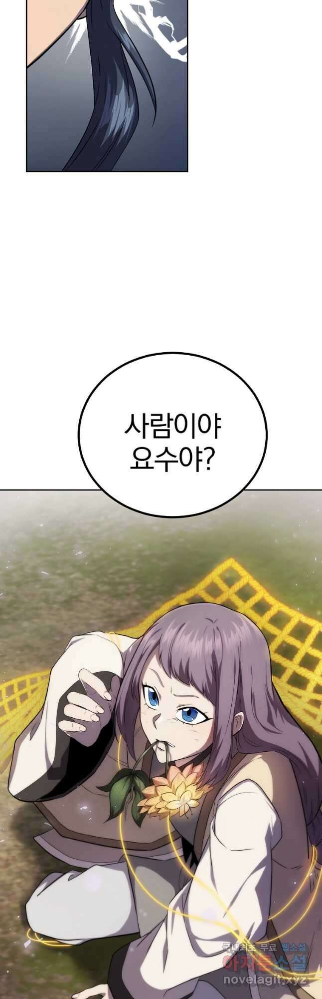 천년방사 85화 10