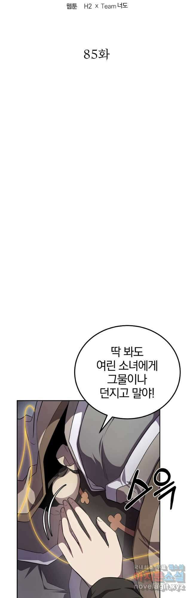 천년방사 85화 12