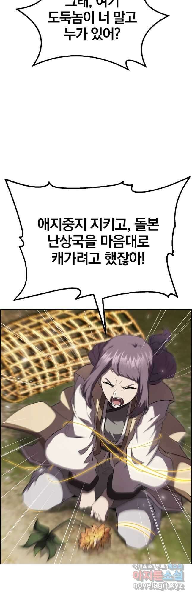 천년방사 85화 17