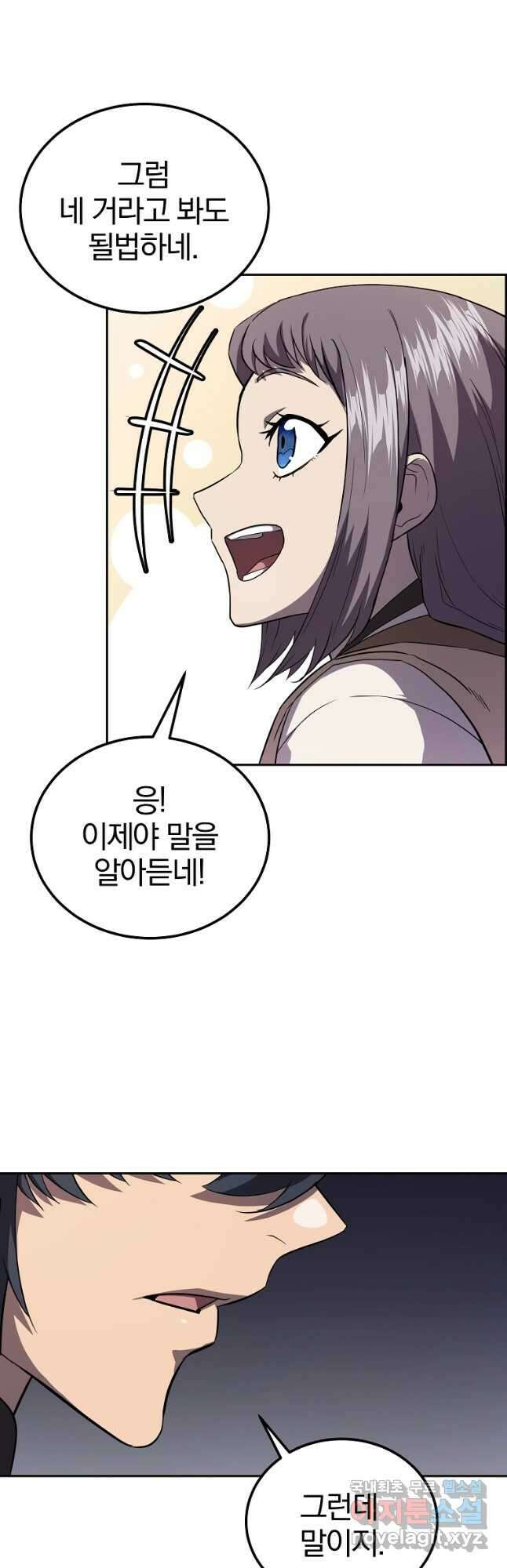 천년방사 85화 22