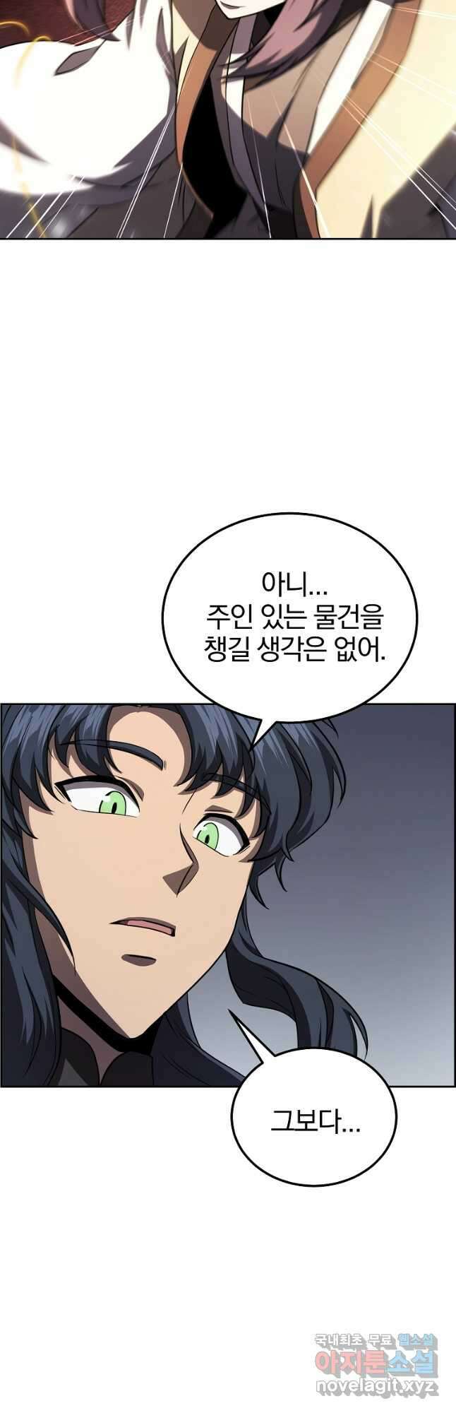 천년방사 85화 25