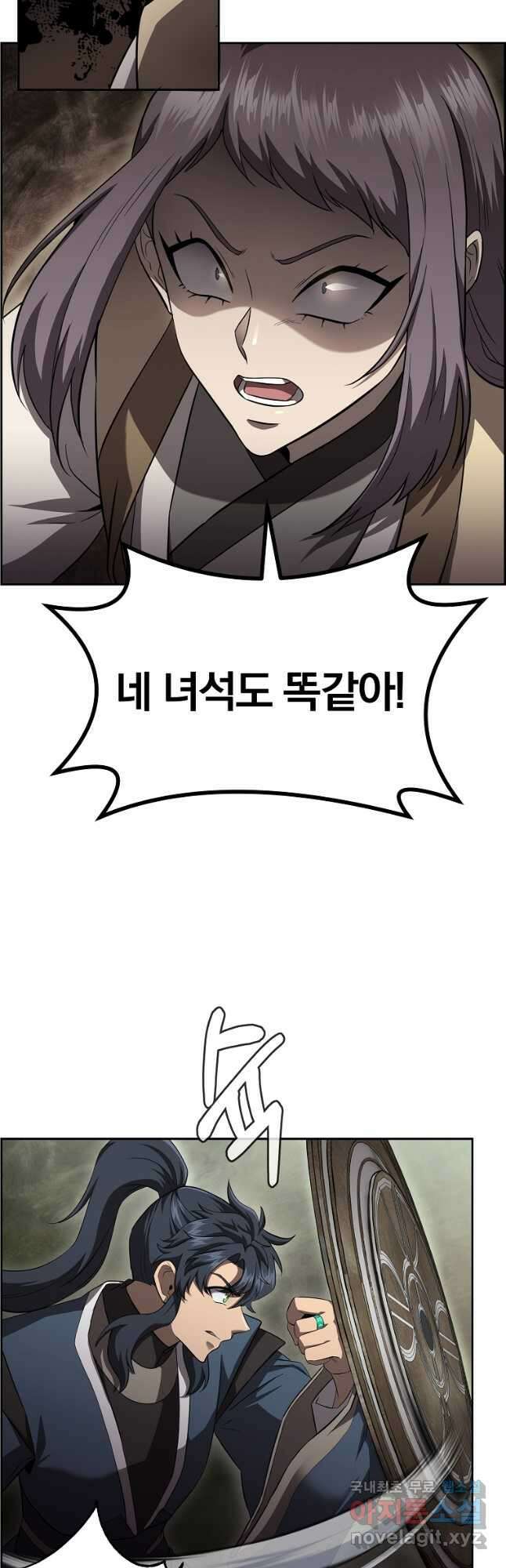 천년방사 85화 27