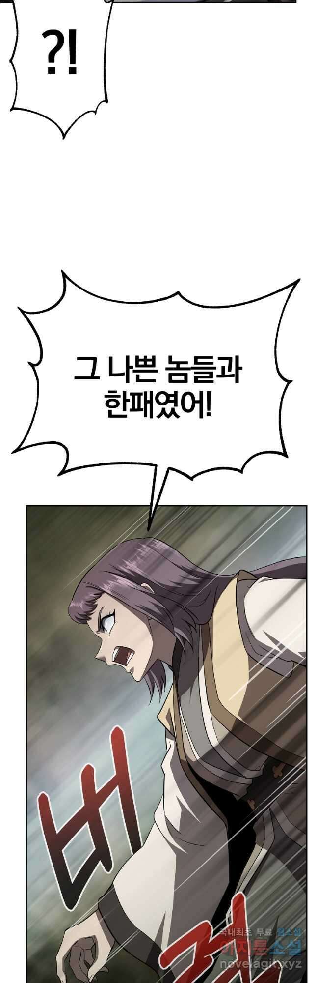 천년방사 85화 28