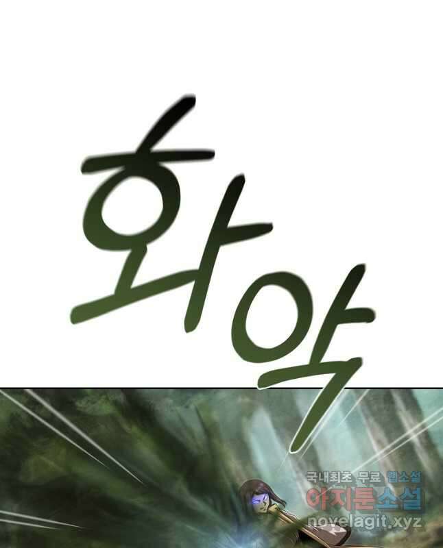 천년방사 85화 30