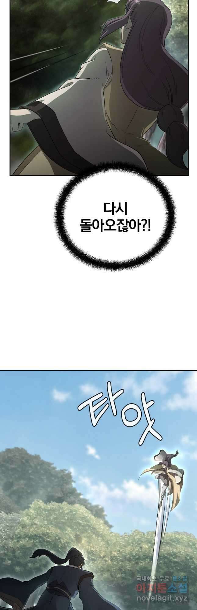 천년방사 85화 33