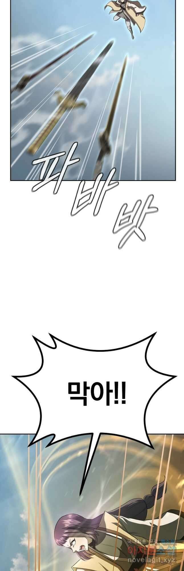 천년방사 85화 35